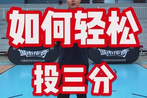如何提升小前锋的三分投射命中率:技巧、策略与实战经验